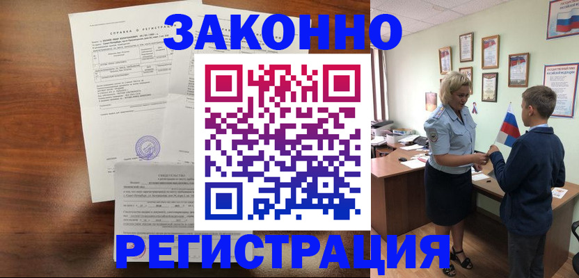прописка иностранных граждан в Гусеве