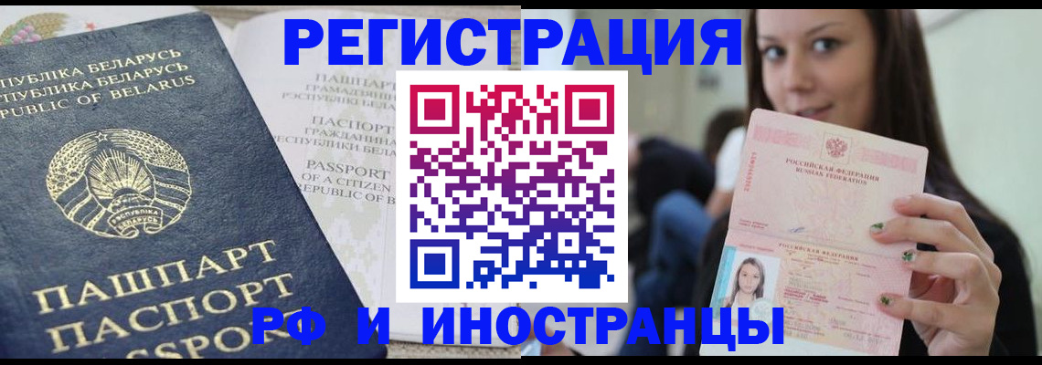 где прописаться в Гусеве
